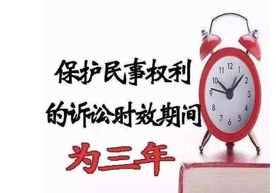2020年民事诉讼时效多长时间？4年和20年有什么区别？
