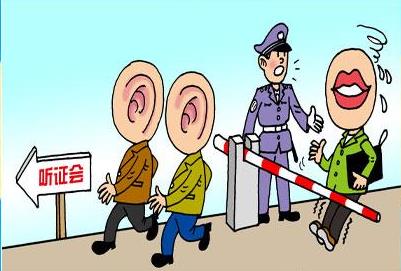 2020年行政处罚听证程序规定 行政处罚听证的条件有哪些?