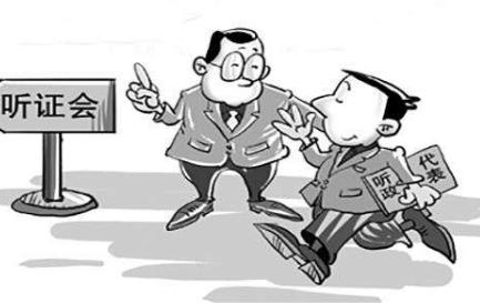 2020年行政处罚听证程序规定 行政处罚听证的条件有哪些?