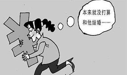 假怀孕骗婚犯法吗？骗婚的认定是怎样的？