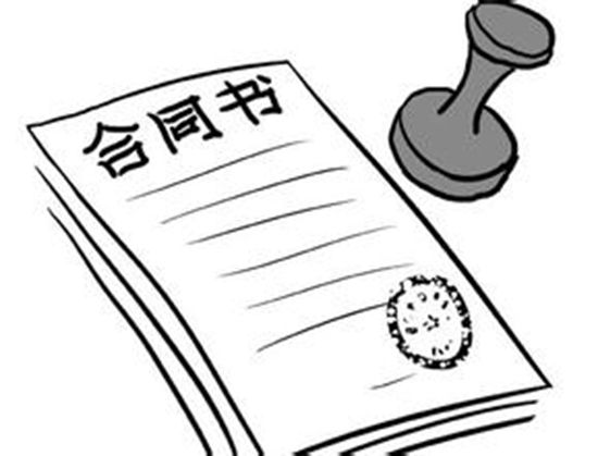 附条件合同和附期限合同的区别？附条件合同生效的条件？