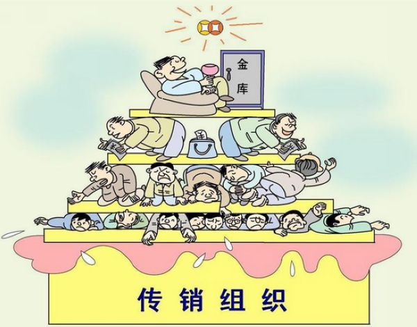 2020年妻子传销欠债 丈夫应否替还?