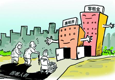 廉租房如何申请？廉租房申请条件是怎样的？