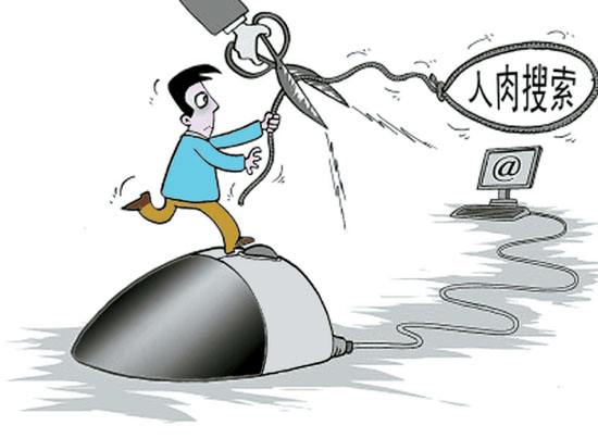 2020人肉搜索是否属于违法行为？因人肉搜索受害怎么办？