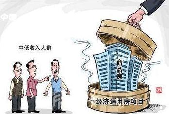 经济适用房可以过户吗？经济适用房的申请条件是什么？