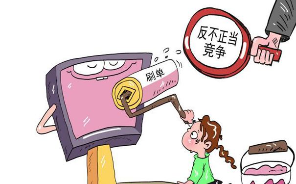不正当竞争行为有哪些？2020年不正当竞争处罚标准？