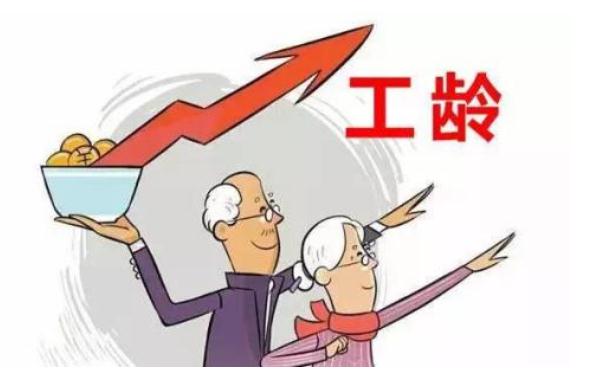 2020年退休工资如何计算？退休工资和养老金区别是什么？