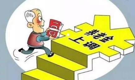 2020年退休工资如何计算？退休工资和养老金区别是什么？