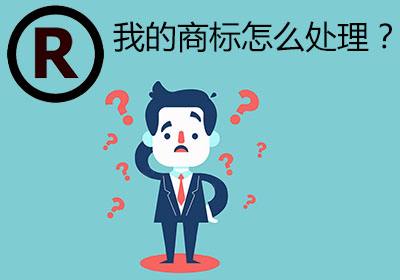 2020商标权转让注意事项是什么？商标权转让需要纳税吗？