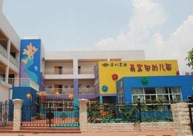 开托儿所需要什么条件？开托儿所需要什么手续？