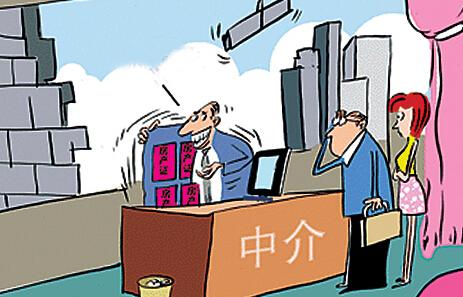 2020年房屋中介费收取标准是多少？房屋中介费什么时候给？