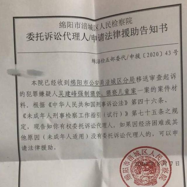 绵阳涉性骚扰教师已被开除 猥亵儿童罪如何判刑?