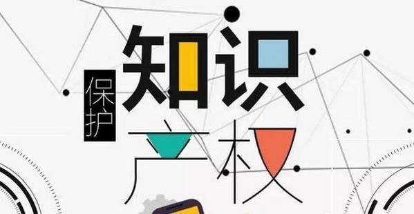 2020知识产权的评估方法有哪些？知识产权侵权赔偿标准是什么？