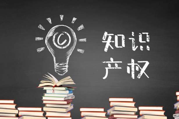 2020知识产权的评估方法有哪些？知识产权侵权赔偿标准是什么？