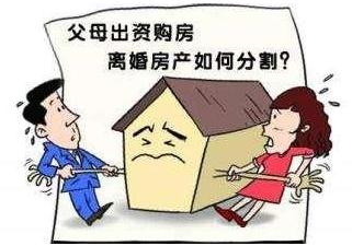 离婚房产分割小孩有份吗？离婚房产如何分割？