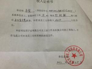 收入证明怎么写？收入证明的用途有哪些？