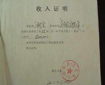 收入证明怎么写？收入证明的用途有哪些？