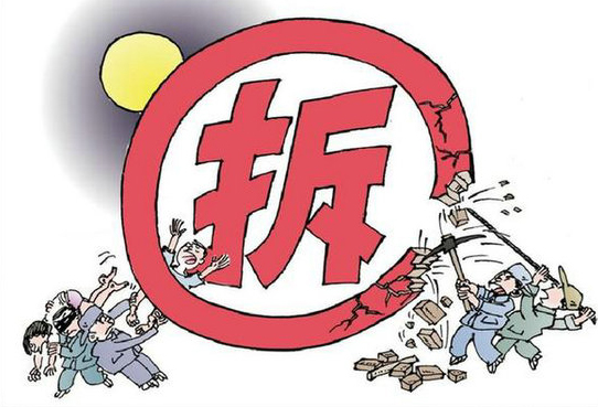 对拆迁补偿不满意怎么办?对拆迁补偿不满意可以拒绝拆迁吗？