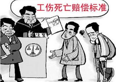 杂技演员高空坠亡 工伤死亡赔偿标准是怎样的?