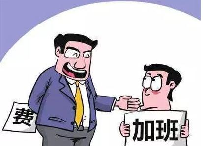 2020年加班工资多少钱一小时？加班工资计算时含岗位工资吗？