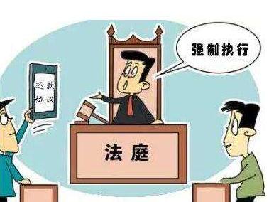 夫妻共同财产可以强制执行吗？强制执行的流程是怎样的？