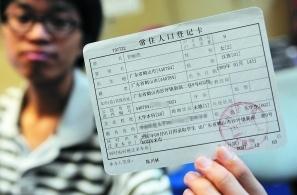 离婚怎么迁户口？离婚迁户口需要什么材料？
