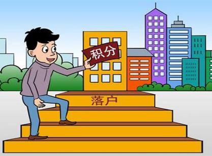 北京积分落户申请人数超12万 北京积分落户申请条件是什么