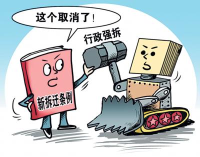 行政强制拆除程序是什么?行政强制拆除的条件有哪些?