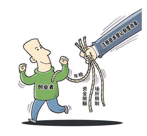 注册资本需要实缴吗？注册资本可以随便填吗？