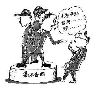 集体合同是什么意思?集体合同几日内生效?