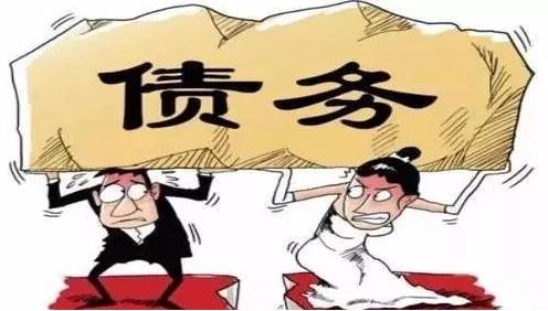 家庭共同债务的认定是怎样的？家庭共同债务夫妻怎么承担？