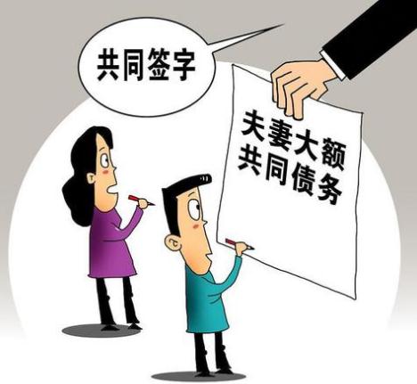 家庭共同债务的认定是怎样的？家庭共同债务夫妻怎么承担？