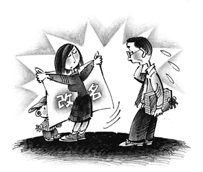改名需要满足什么条件?改名的手续是怎样的?