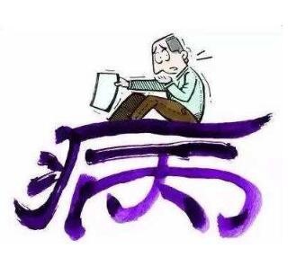 办理病退需要什么条件?办理病退流程是怎样的?