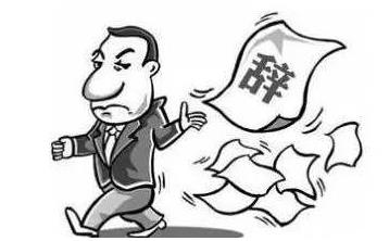 格力电器副总裁望靖东辞职 主动辞职有赔偿吗?