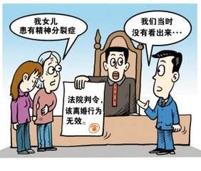 河南未婚女子5地被结婚 婚姻登记错误导致婚姻无效怎么办？