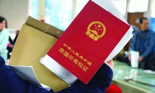 2020房产证加名字需要哪些手续？房产证加名字需要多少钱？