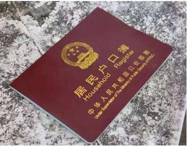 双重户口注销程序是怎样的?2020双重户口注销政策是什么?