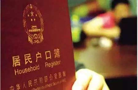 双重户口注销程序是怎样的?2020双重户口注销政策是什么?