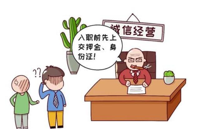 椰树集团就招聘信息致歉 企业向劳动者收取财物怎么处罚？