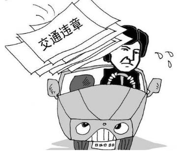 交通违章类型有哪些?交通违章和违法的区别是什么?