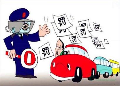 交通违章类型有哪些?交通违章和违法的区别是什么?