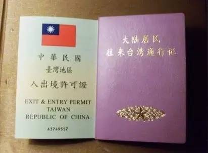 2020年入台证办理需要多长时间?厦门入台证办理流程是怎样的?