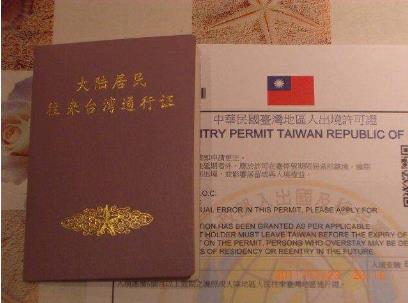 2020年入台证办理需要多长时间?厦门入台证办理流程是怎样的?