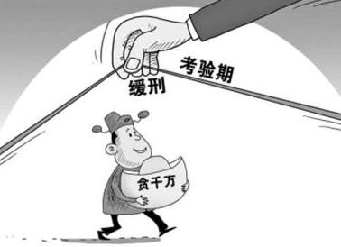 2020缓刑是不是不用坐牢？缓刑子女能考公务员吗？