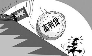 高利贷的借条有效吗？高利贷的认定标准是怎样的？