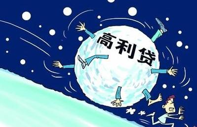 高利贷的借条有效吗？高利贷的认定标准是怎样的？