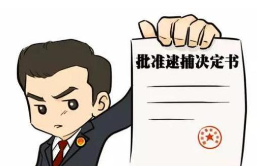 摔儿子致死男被批捕 批捕之后流程是什么？