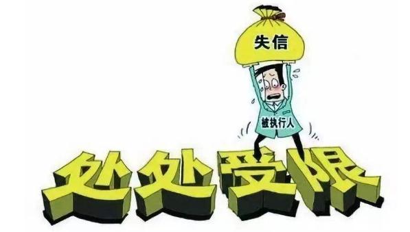 郑爽前男友公司成被执行人 成为被执行人会怎样？