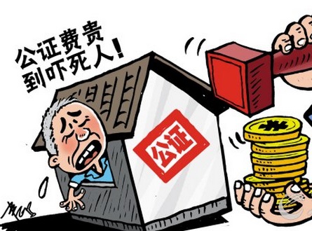 财产公证在哪里办理？财产公证需要花多少钱？